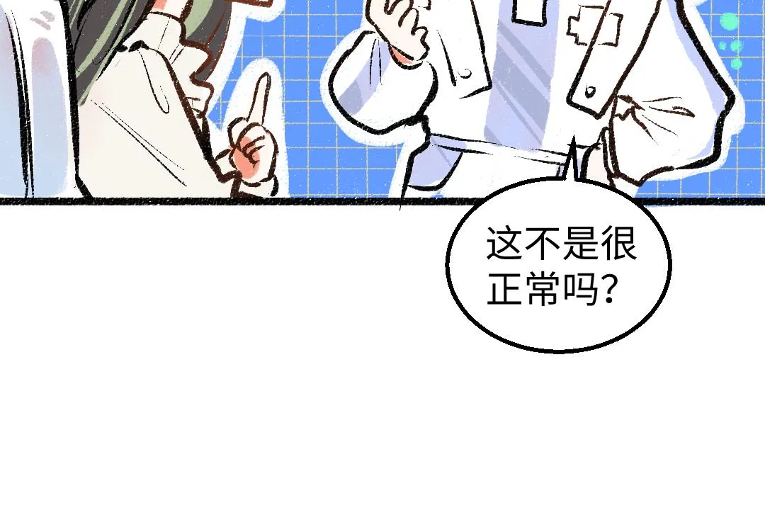 第7话 通行证 第28页