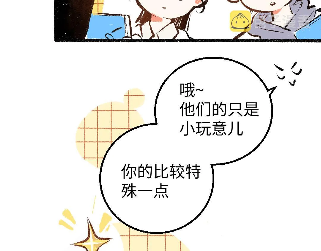 第7话 通行证 第30页