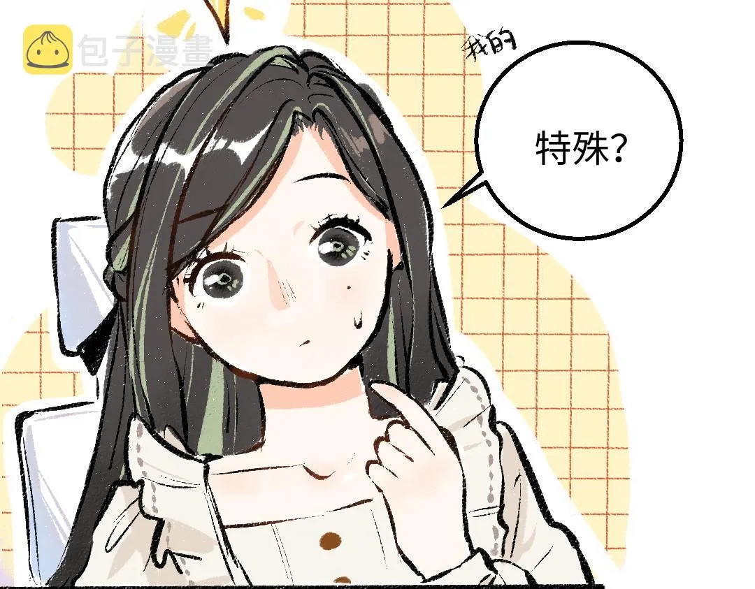 第7话 通行证 第31页