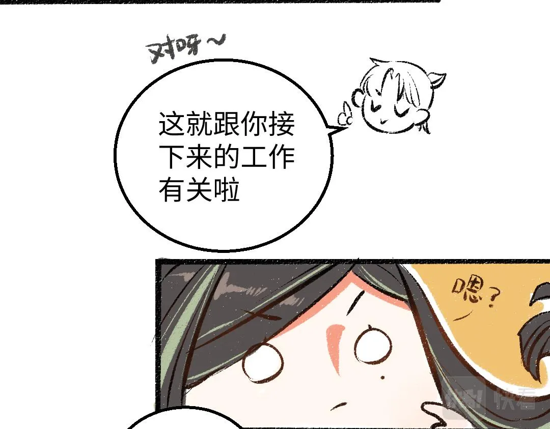 第7话 通行证 第32页