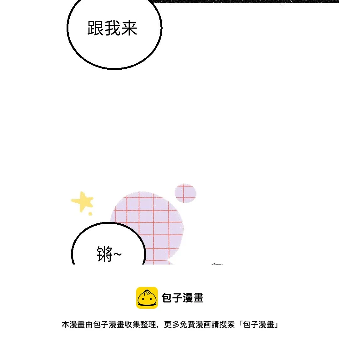 第7话 通行证 第33页