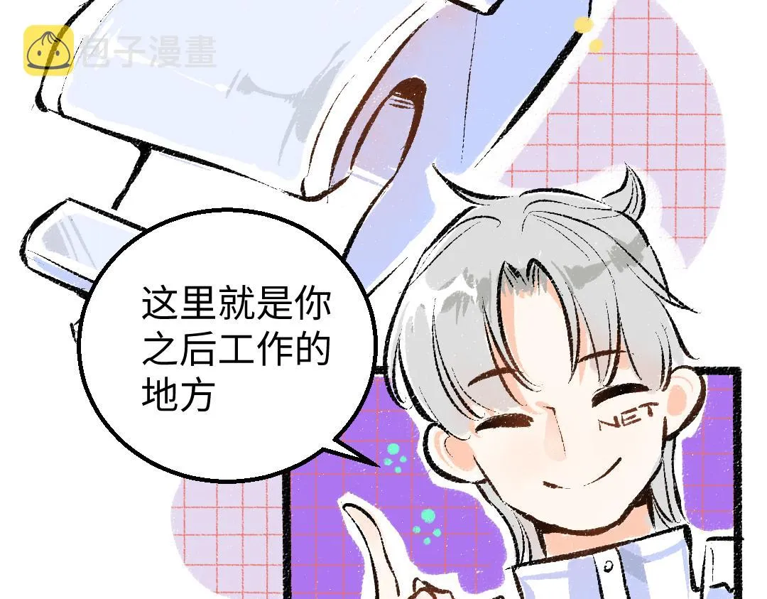 第7话 通行证 第35页