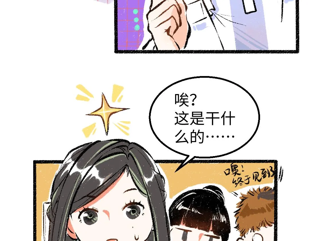 第7话 通行证 第36页