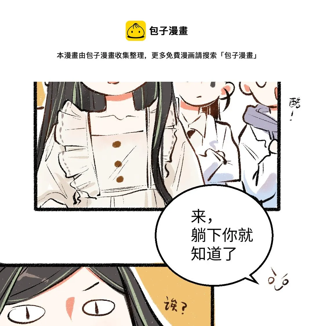 第7话 通行证 第37页