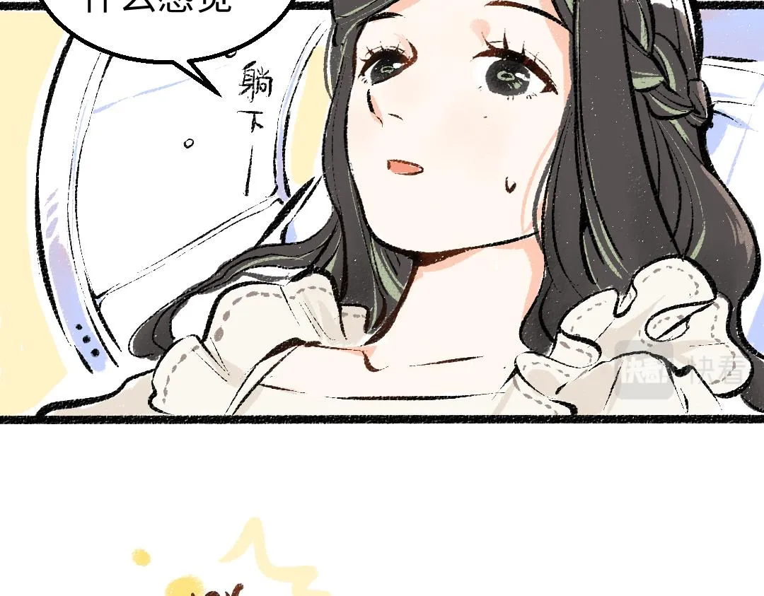 第7话 通行证 第42页
