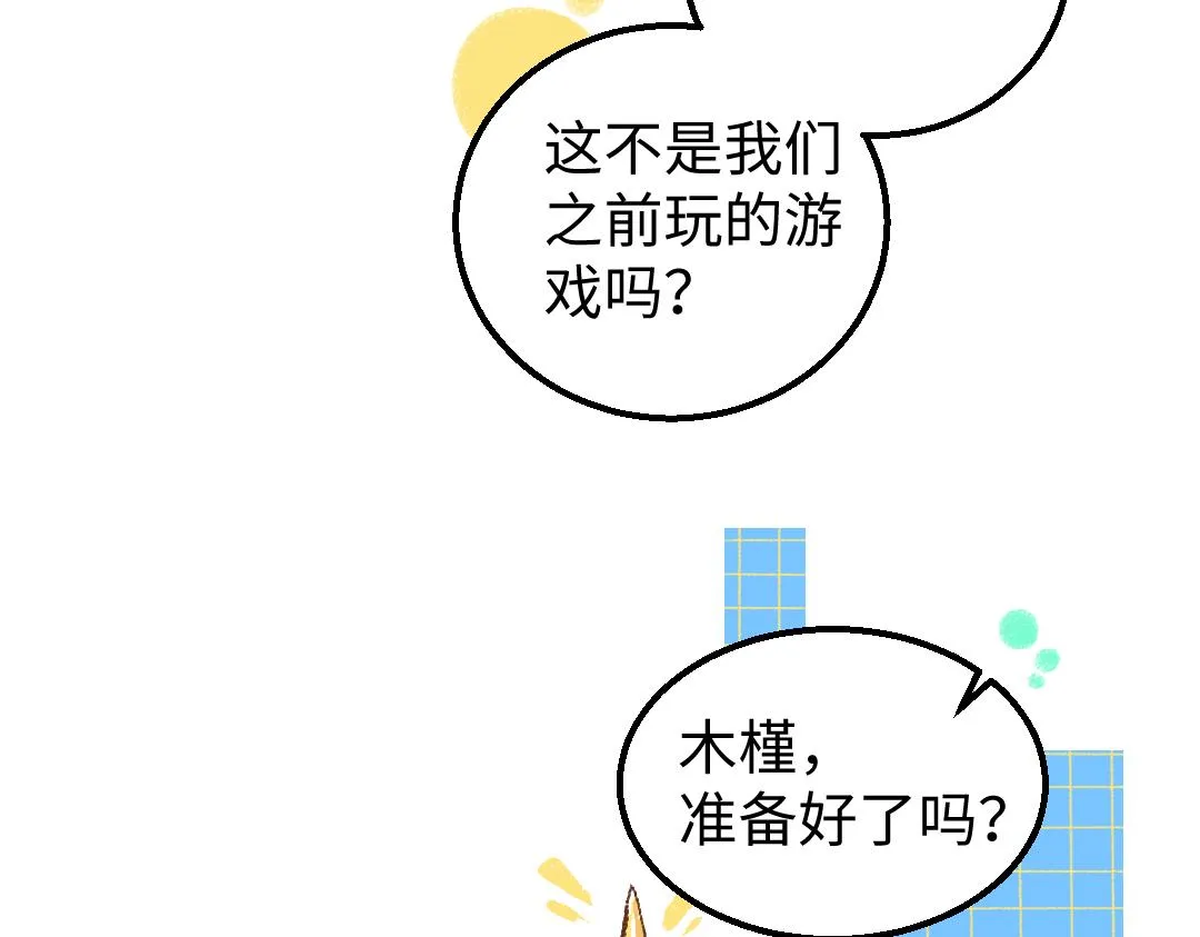 第7话 通行证 第44页