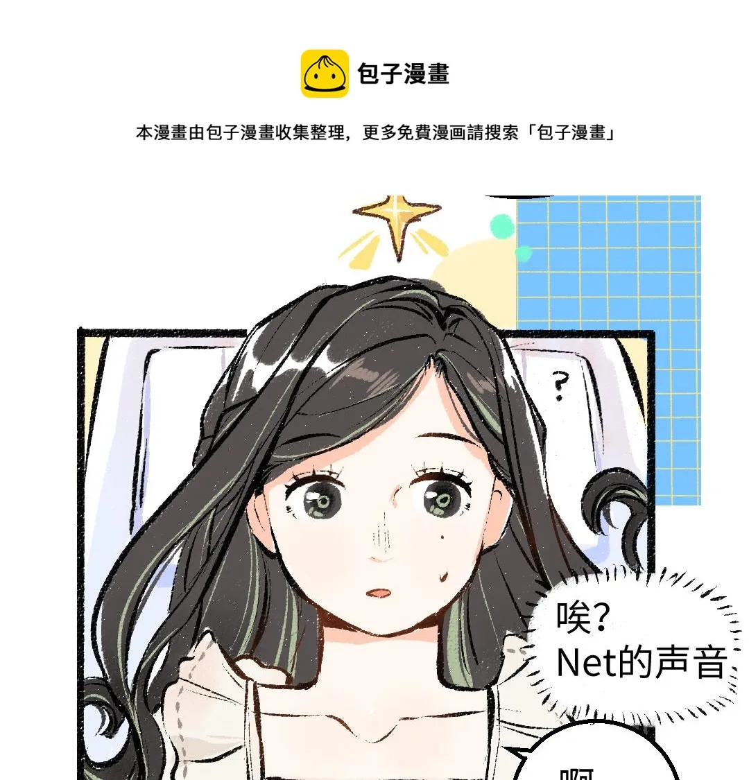 第7话 通行证 第45页