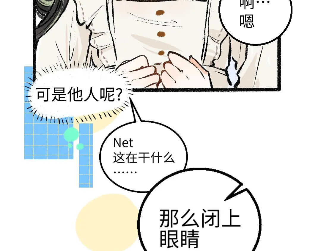 第7话 通行证 第46页