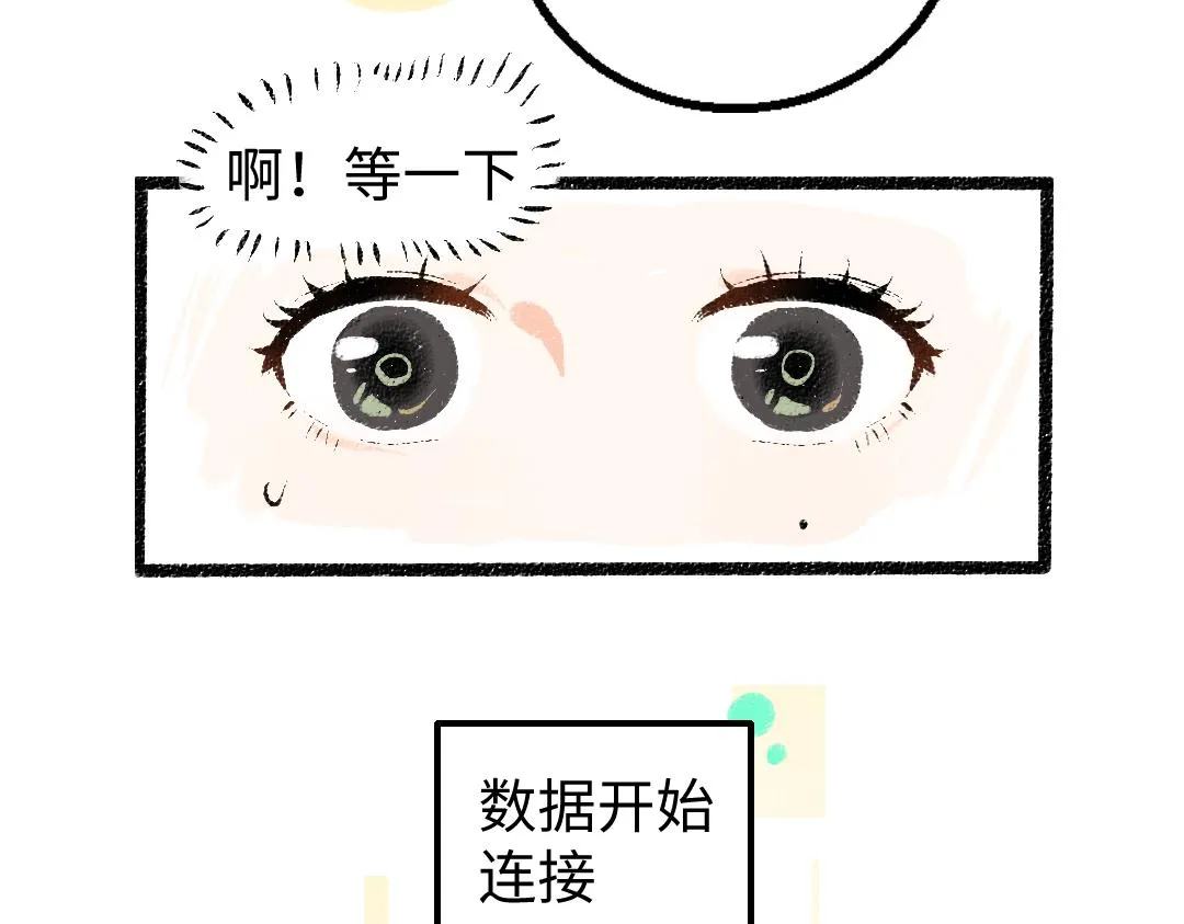 第7话 通行证 第47页
