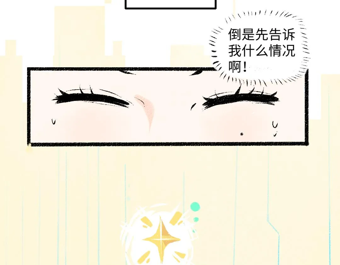 第7话 通行证 第48页
