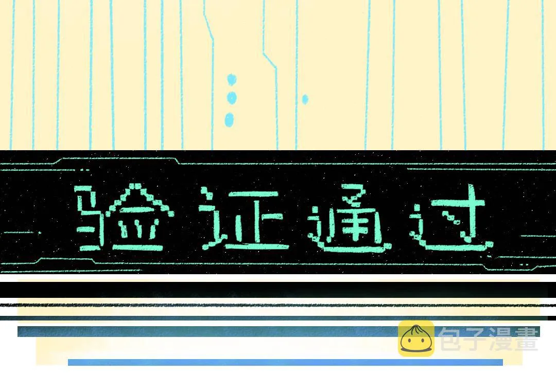第7话 通行证 第50页