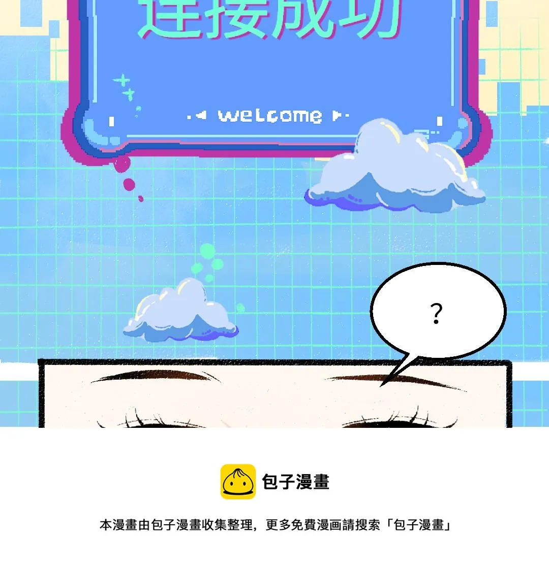 第7话 通行证 第53页