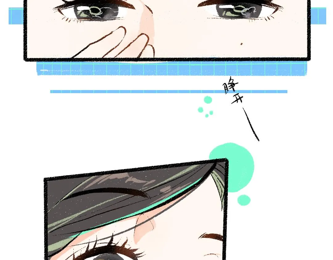 第7话 通行证 第54页