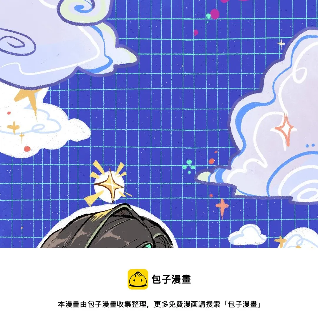 第7话 通行证 第57页
