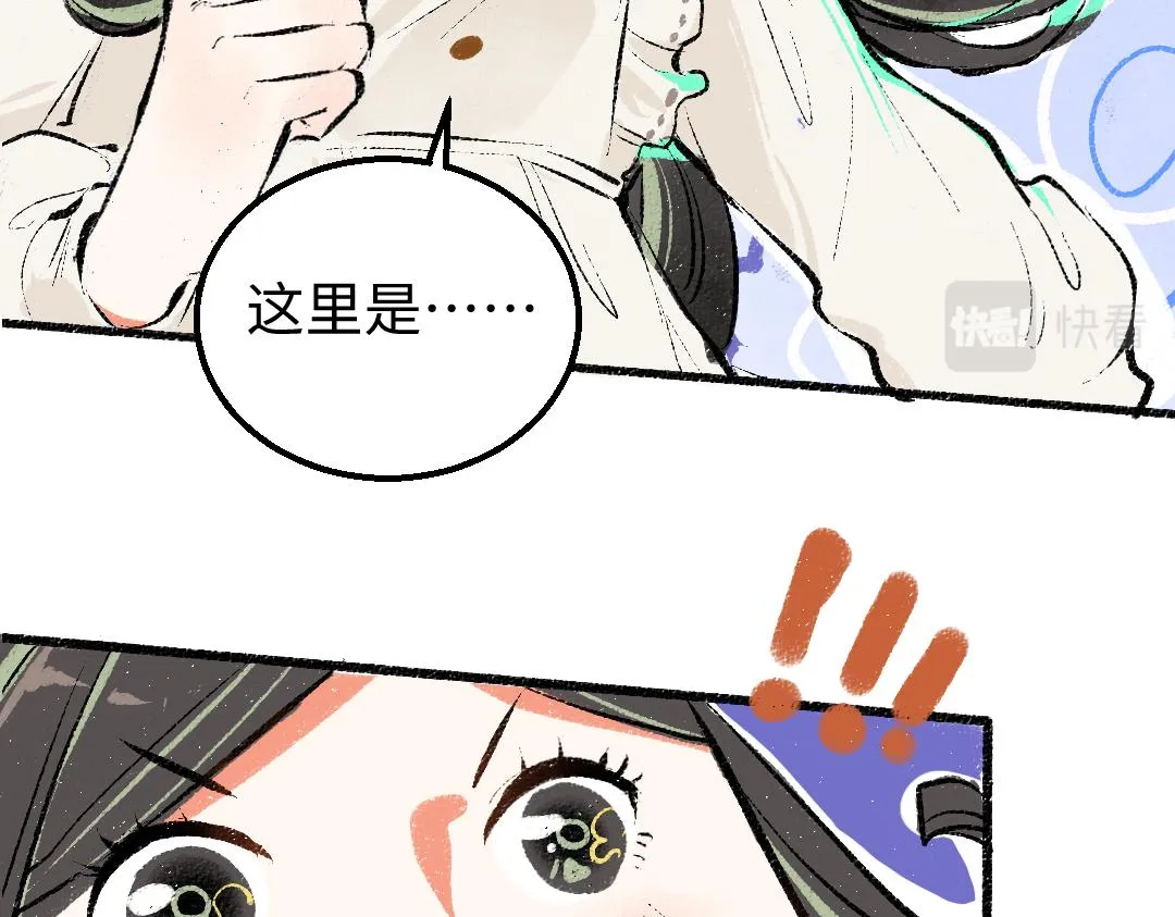 第7话 通行证 第59页