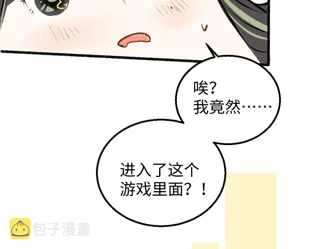 第7话 通行证 第60页