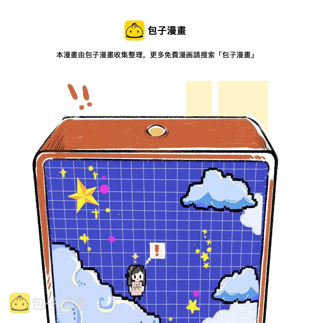 第7话 通行证 第61页