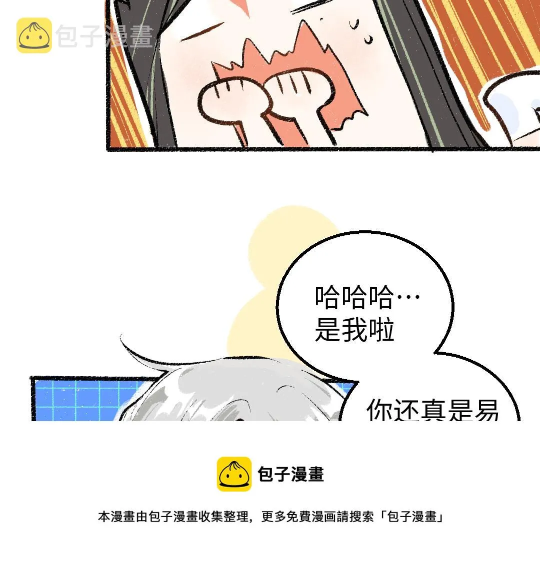 第7话 通行证 第65页