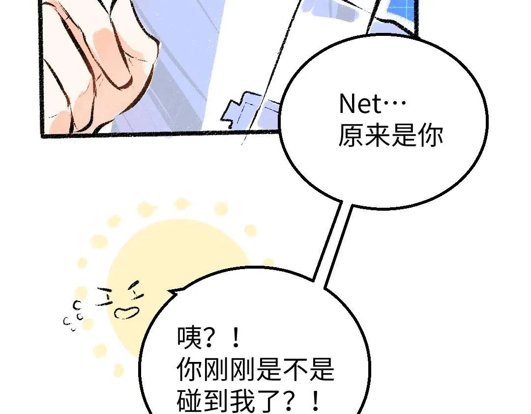 第7话 通行证 第67页