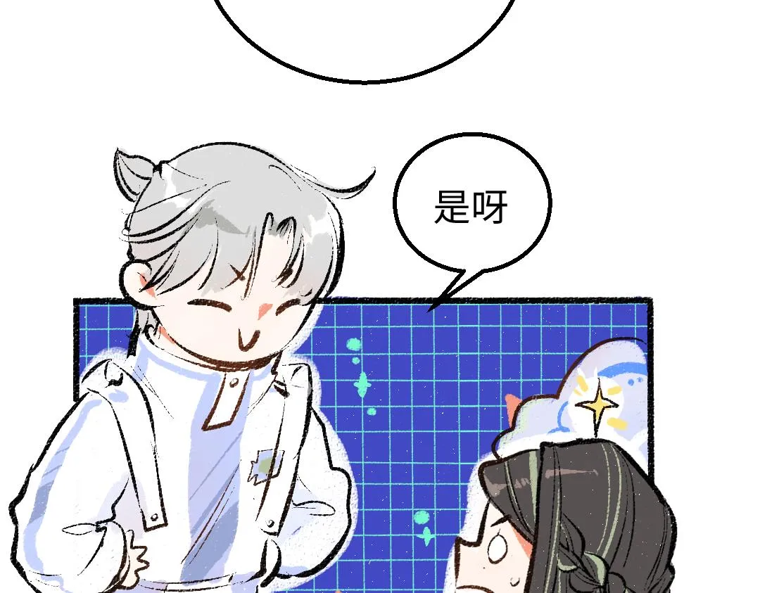 第7话 通行证 第68页