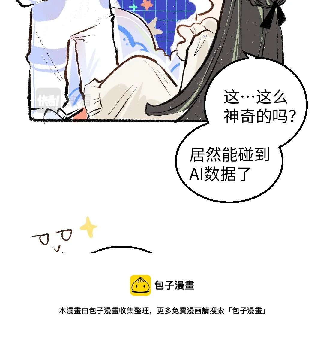 第7话 通行证 第69页