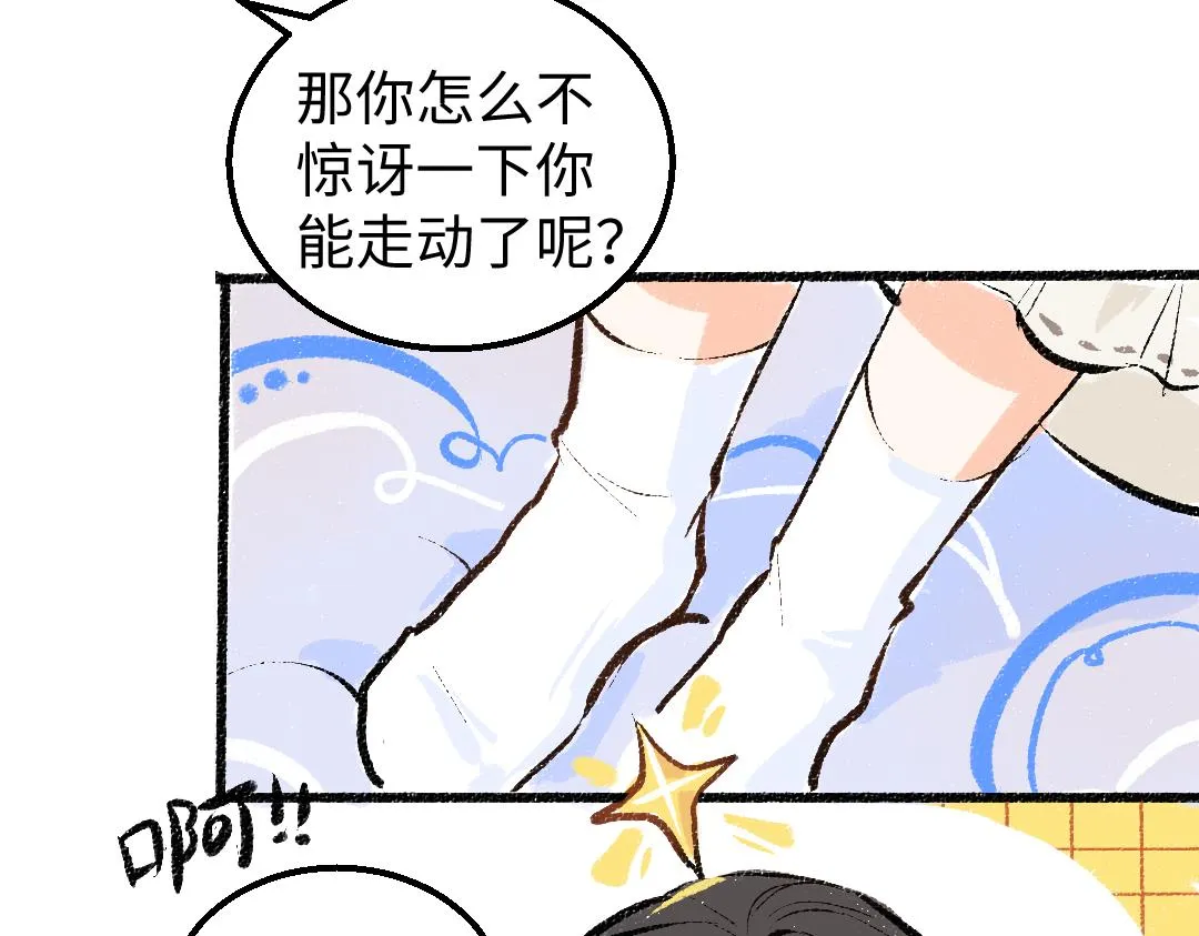 第7话 通行证 第70页