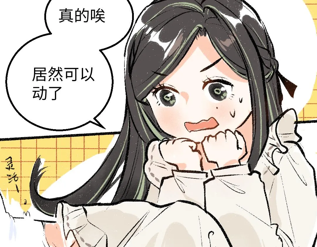 第7话 通行证 第71页
