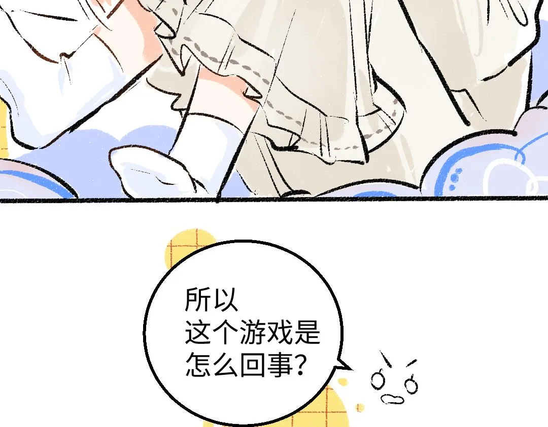 第7话 通行证 第72页