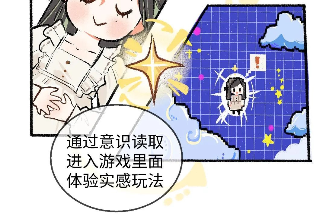 第7话 通行证 第74页