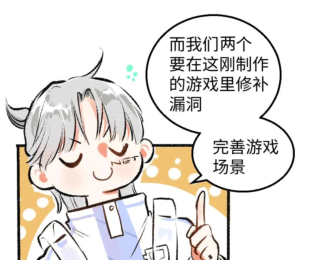 第7话 通行证 第75页