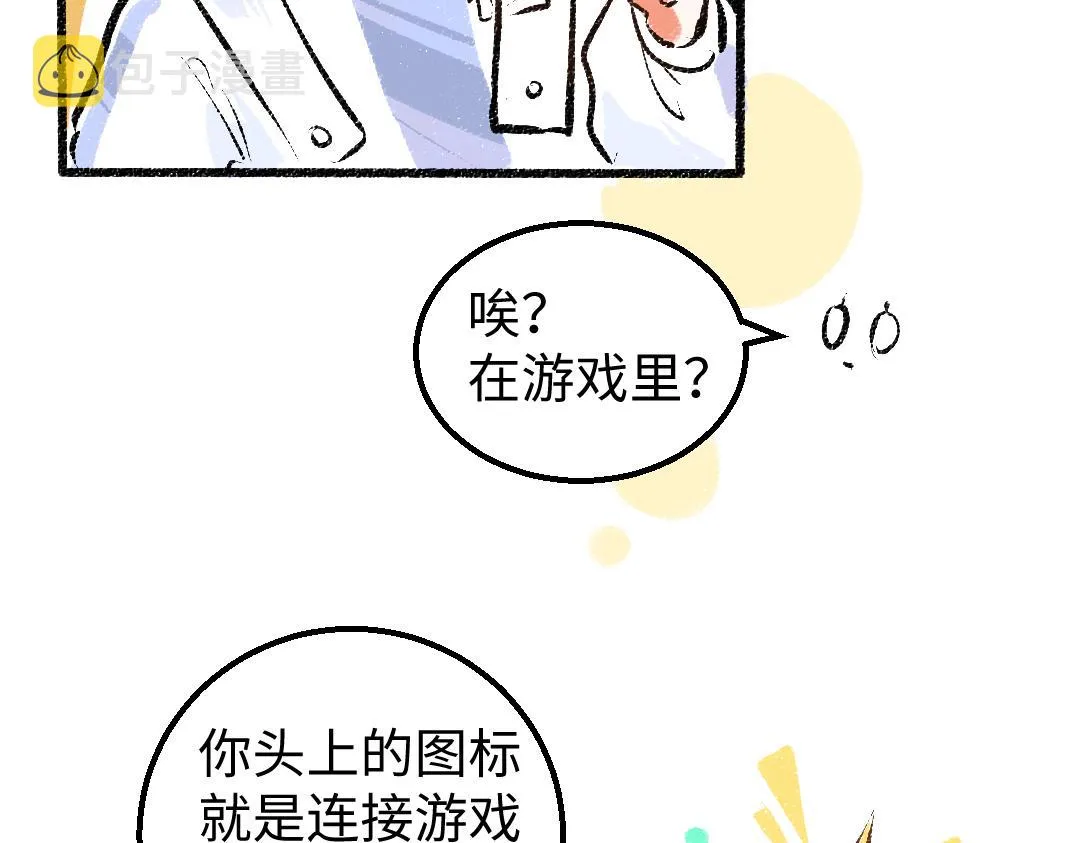第7话 通行证 第76页