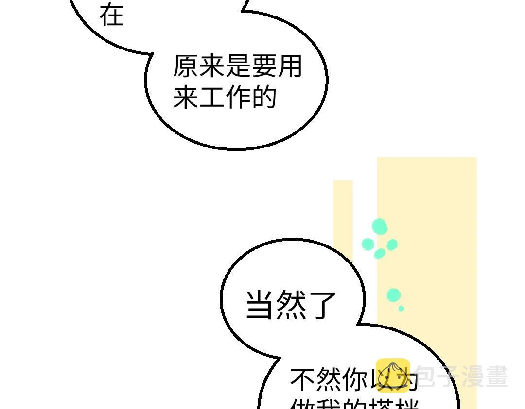 第7话 通行证 第78页