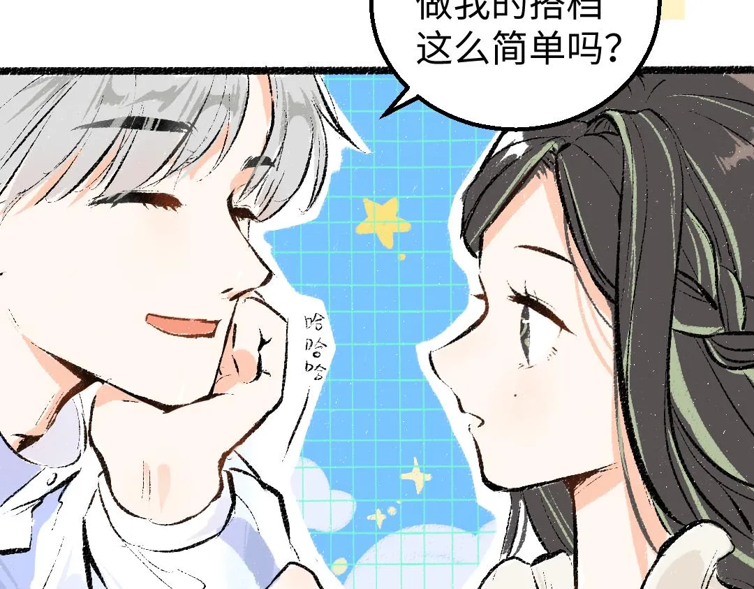 第7话 通行证 第79页