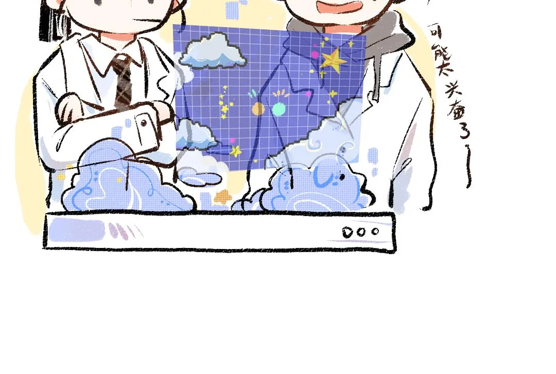 第7话 通行证 第86页
