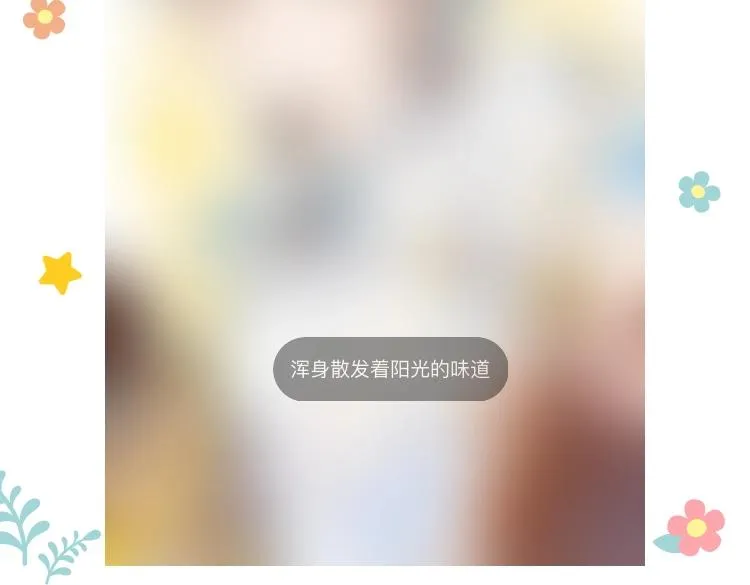 第7话 通行证 第88页