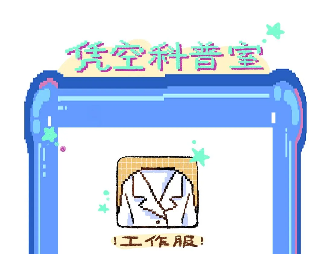 第7话 通行证 第90页