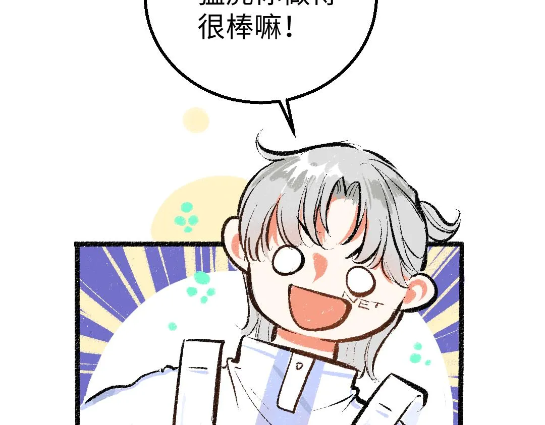 第6话 问题AI 第2页