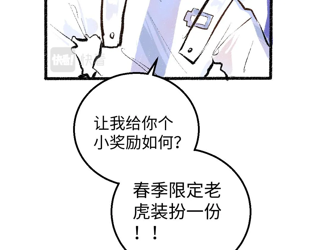 第6话 问题AI 第3页