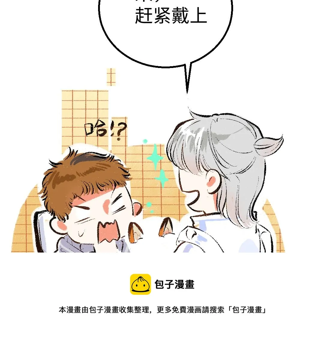 第6话 问题AI 第5页