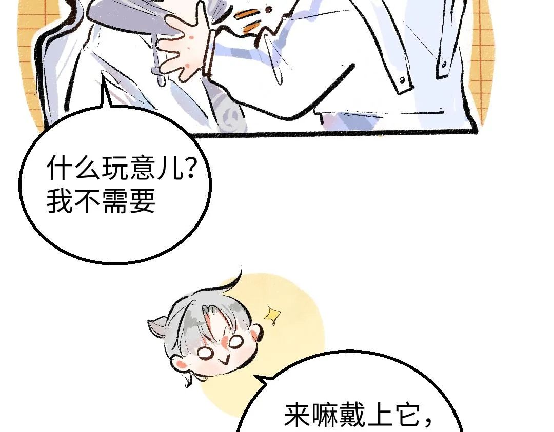 第6话 问题AI 第6页