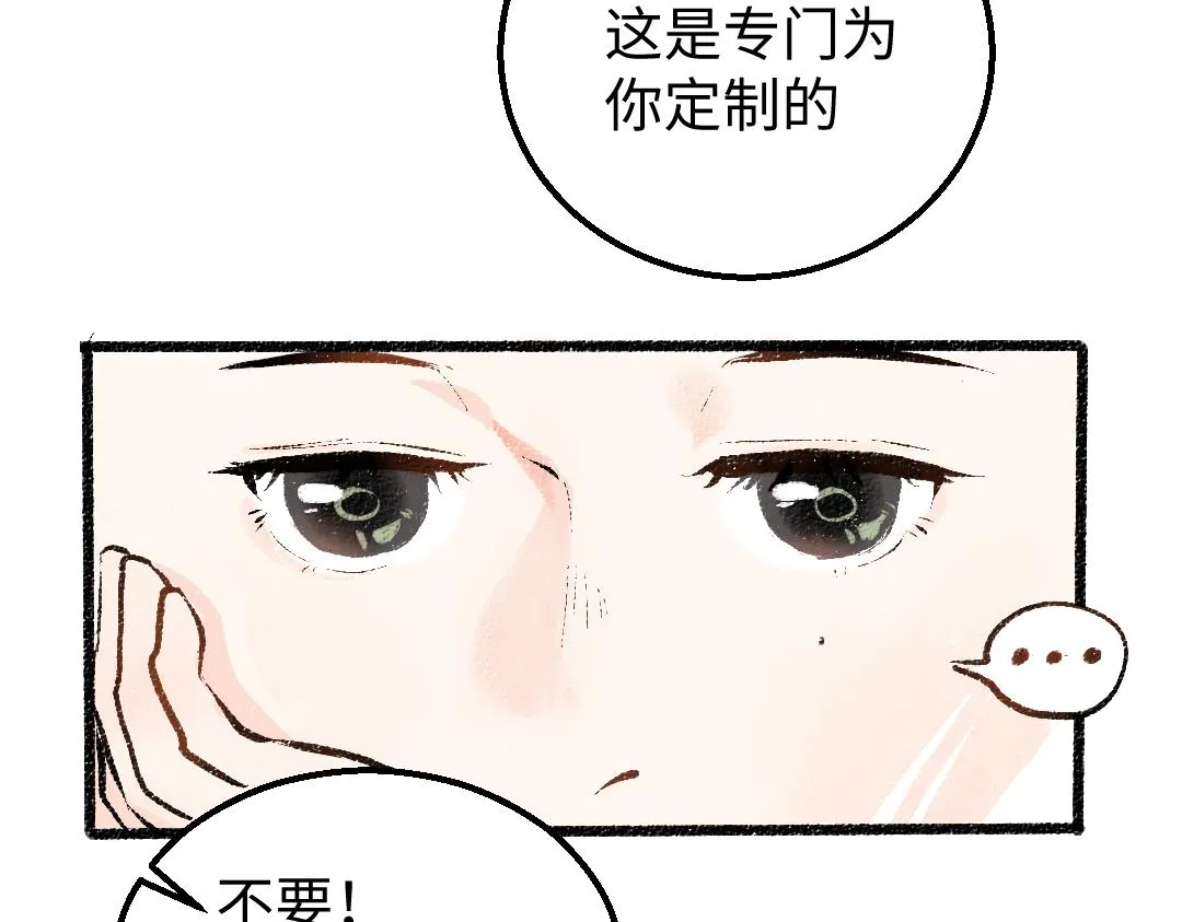 第6话 问题AI 第7页
