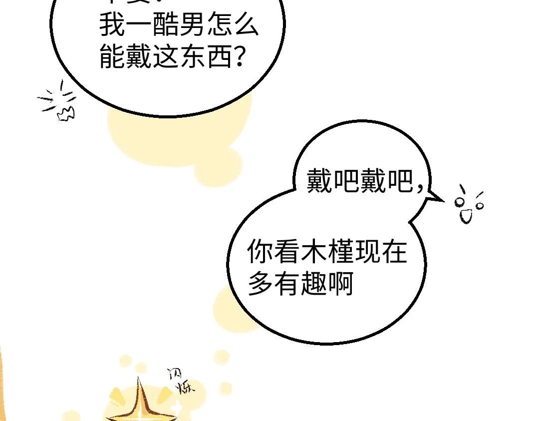 第6话 问题AI 第8页