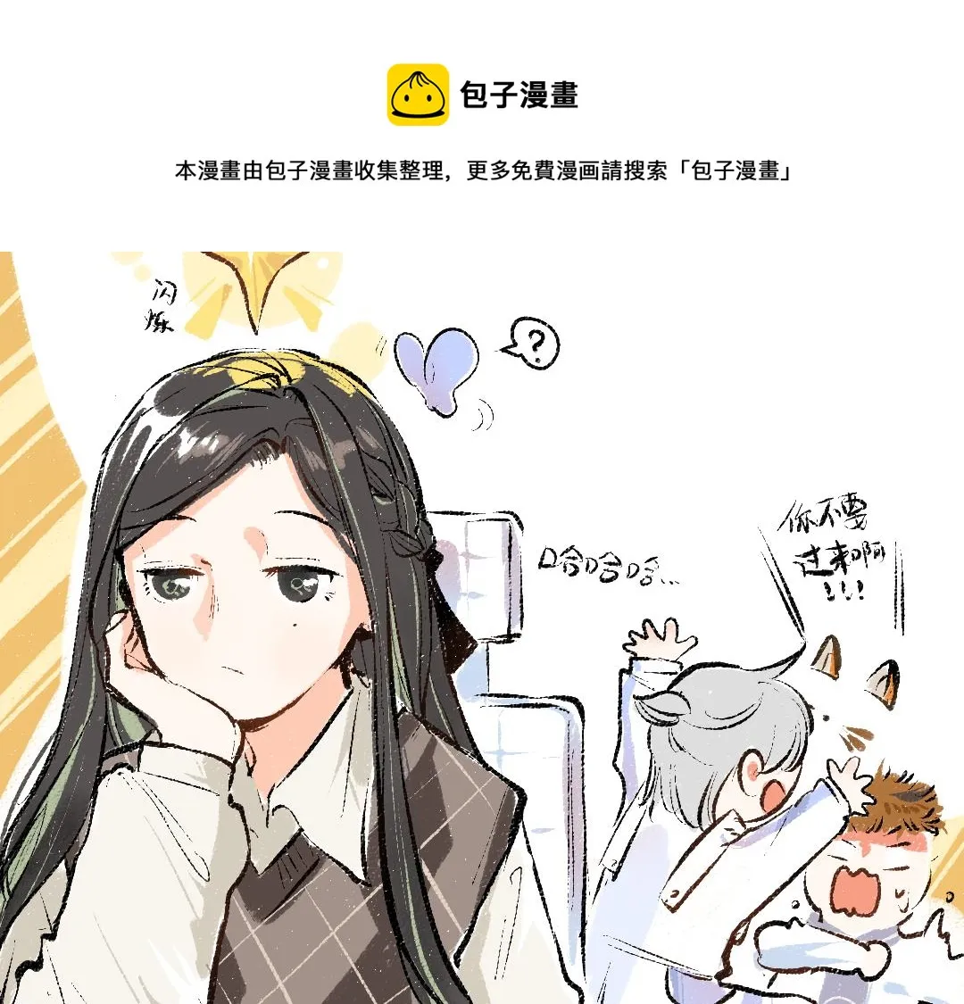第6话 问题AI 第9页