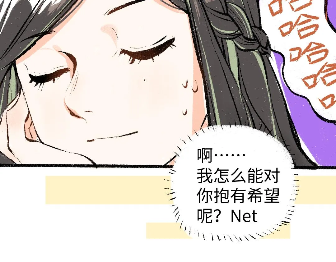 第6话 问题AI 第11页