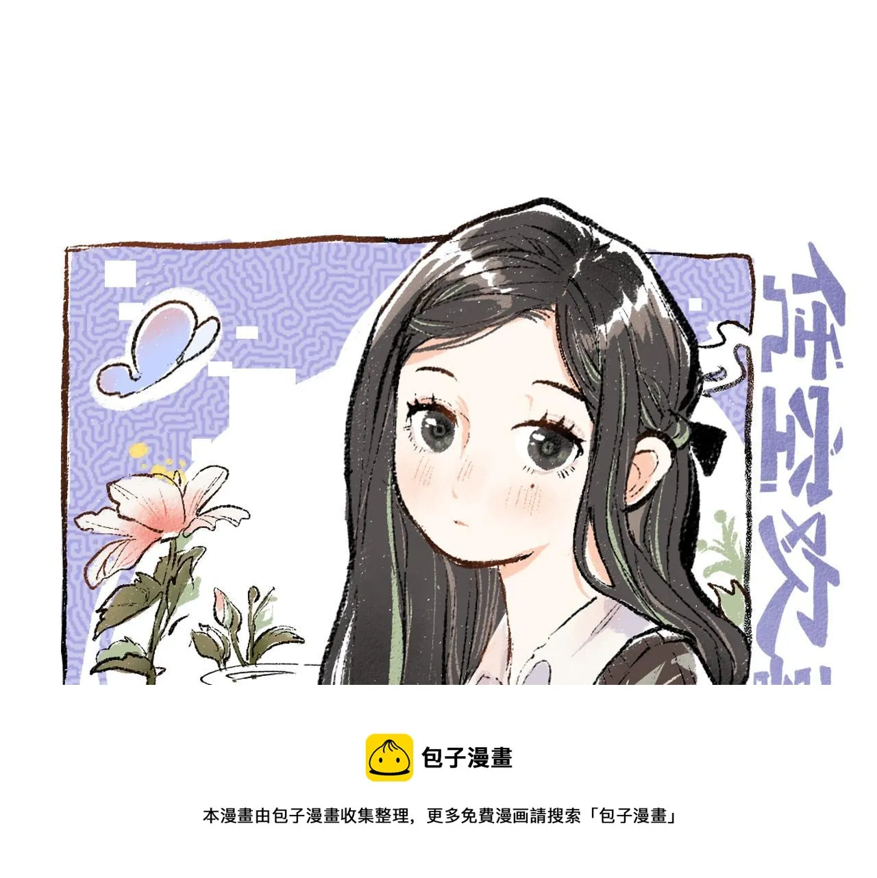 第6话 问题AI 第13页