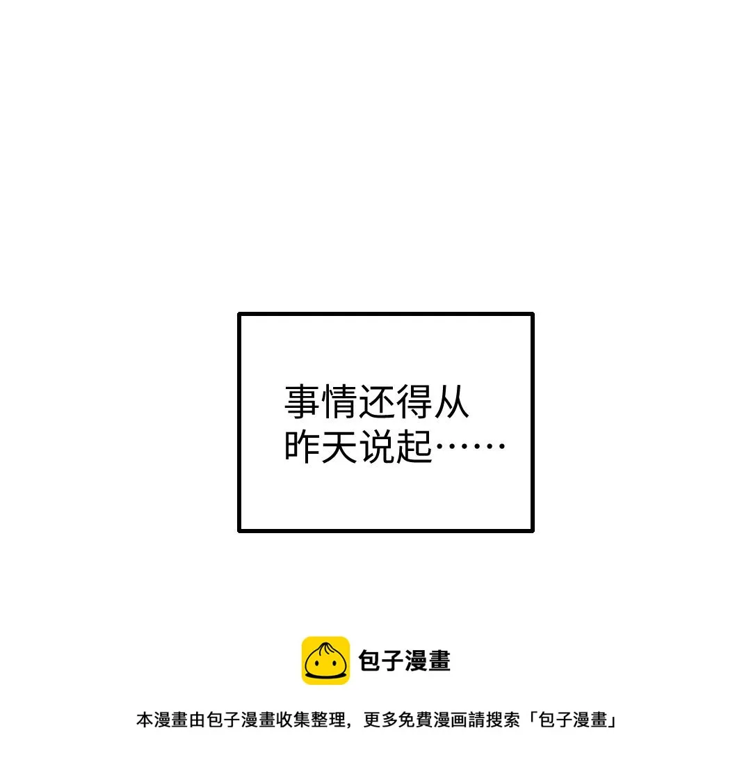 第6话 问题AI 第17页