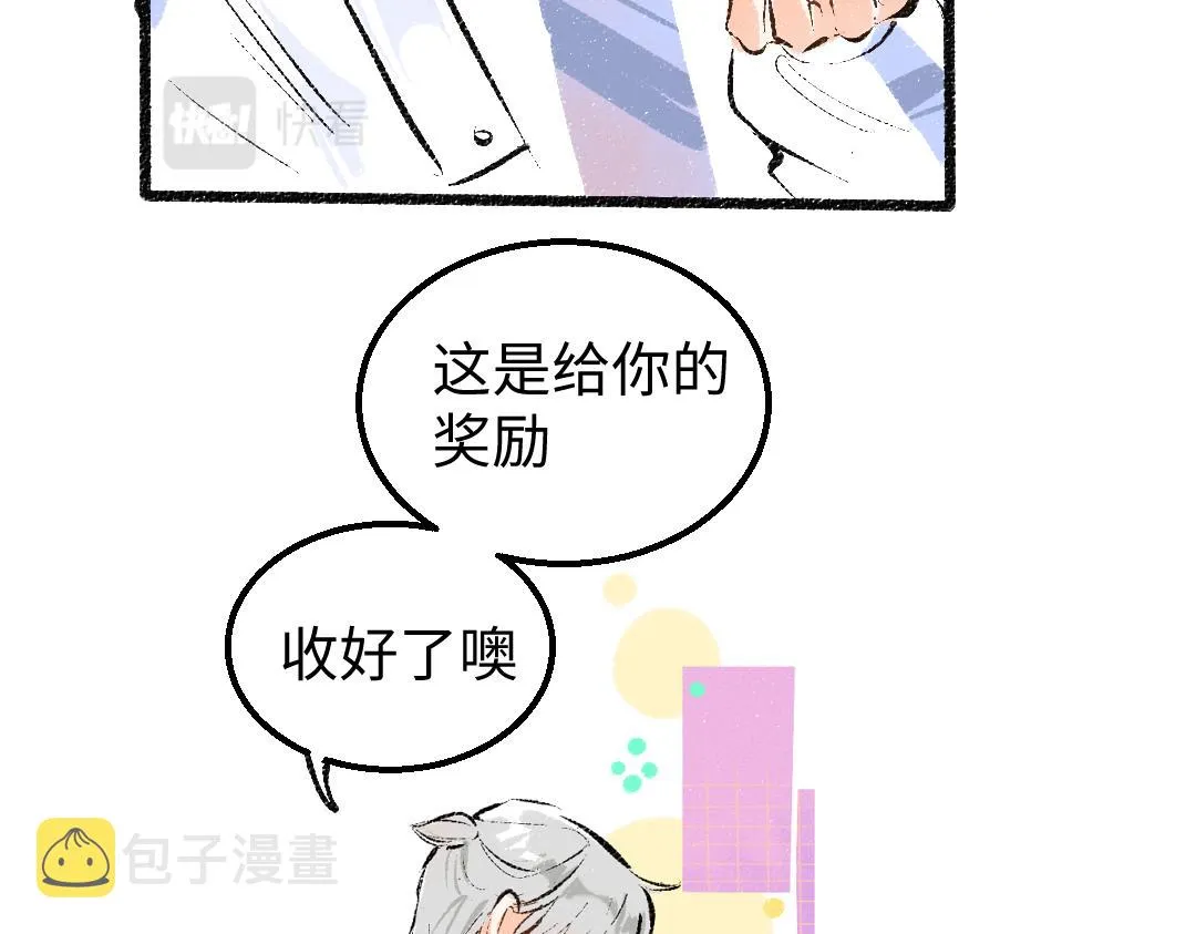 第6话 问题AI 第20页