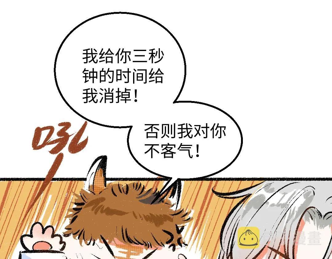 第6话 问题AI 第27页
