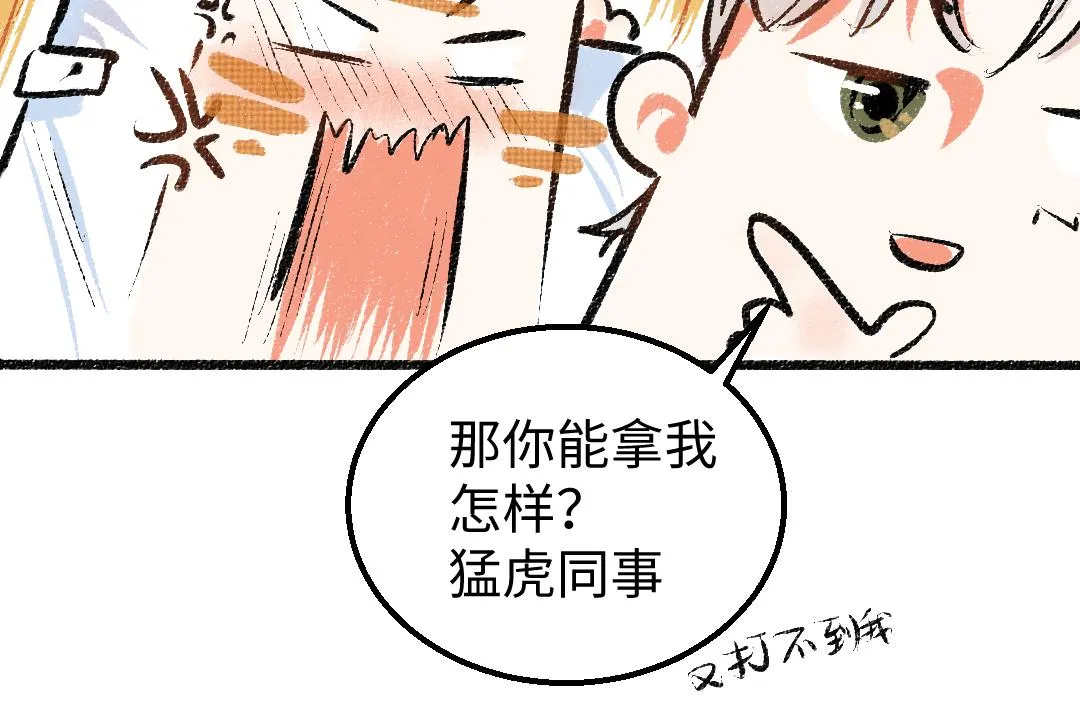 第6话 问题AI 第28页