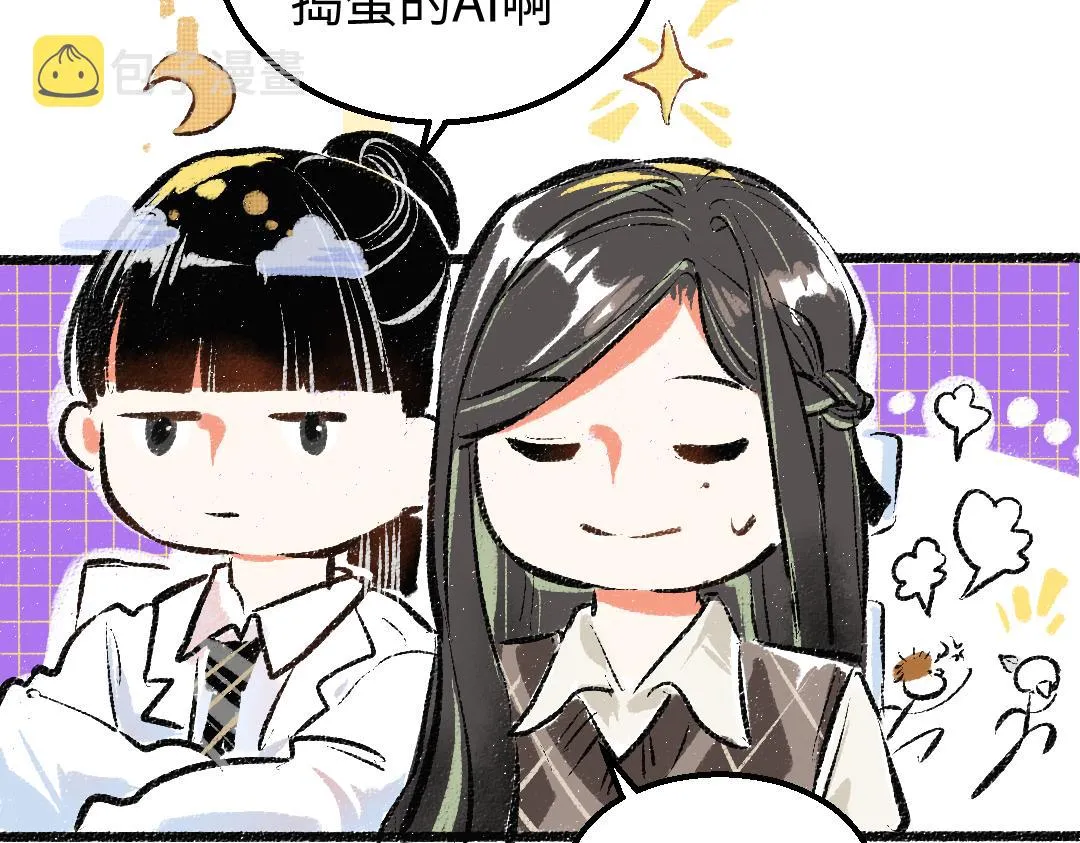 第6话 问题AI 第32页